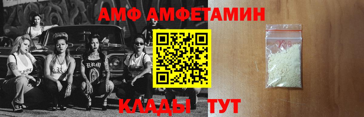 АМФЕТАМИН VHQ Реж