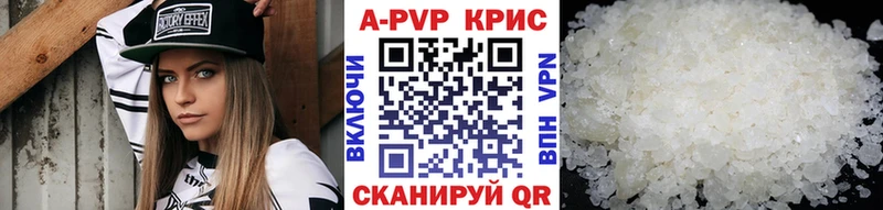 площадка наркотические препараты  kraken маркетплейс  A PVP Crystall  Реж  купить  сайты 