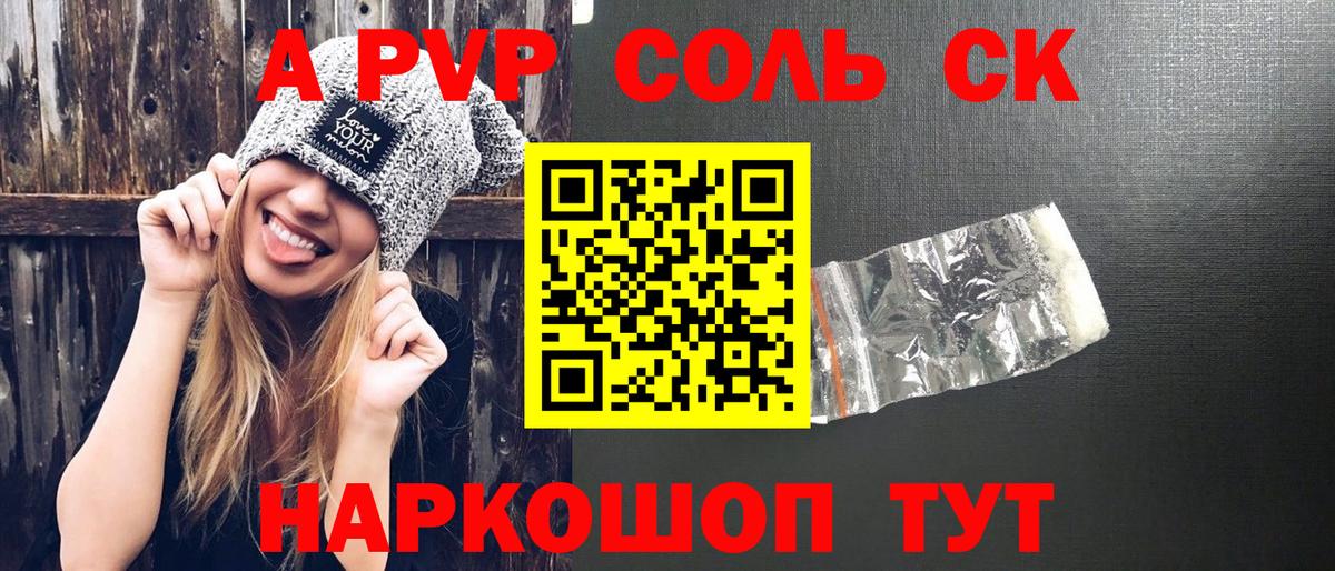 APVP Реж