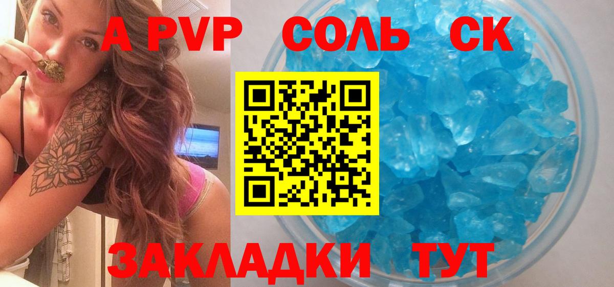 A PVP СК  A-PVP СК КРИС  Вход с VPN  А ПВП Crystall  Реж 