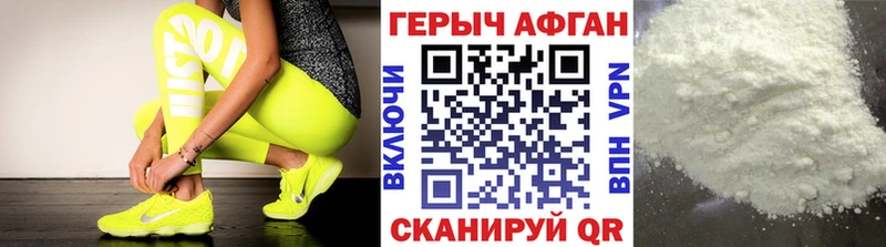 Героин белый  продажа наркотиков  ссылка на мегу сайт  Реж 