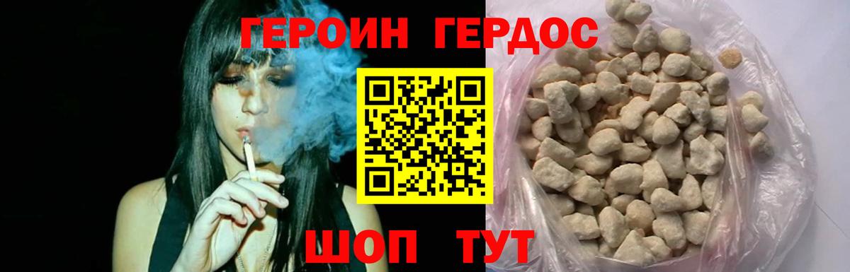 Реж  Героин хмурый  Вход с VPN 