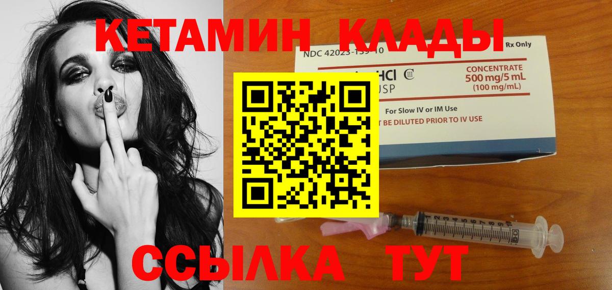 MEGA рабочий сайт  КЕТАМИН ketamine  Вход с VPN  Реж 