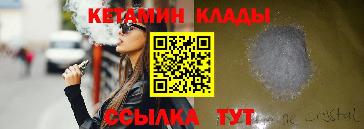 Кетамин VHQ Реж