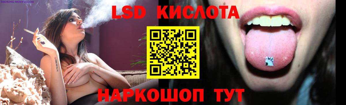 Лсд 25 экстази кислота Реж