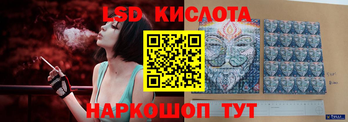 Реж  Лсд 25 экстази  Вход с VPN  LSD-25 экстази кислота  LSD-25 экстази ecstasy 