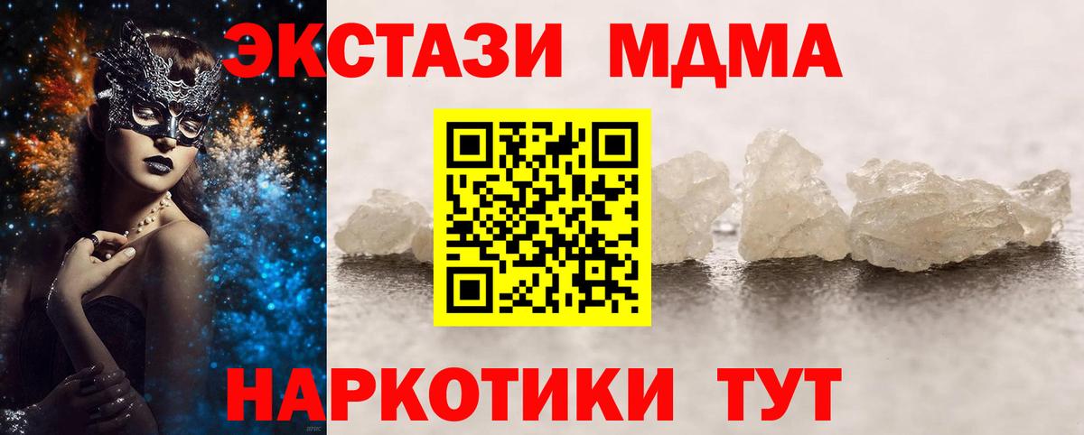 Реж  MDMA молли  МДМА VHQ  Вход с VPN 