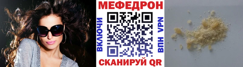 Меф 4 MMC Реж