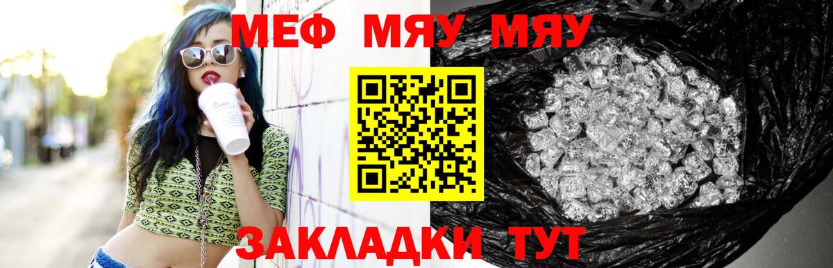 Мефедрон VHQ  omg вход  МЯУ-МЯУ  Реж  Мефедрон кристаллы  Вход с VPN  МЕФ 