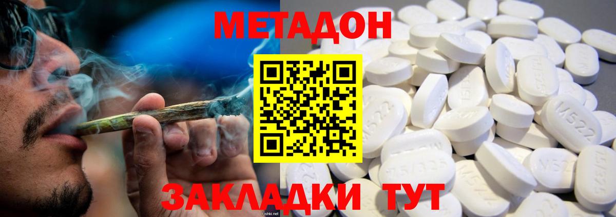 Метадон кристалл  блэк спрут ссылки  Реж  Вход с VPN 