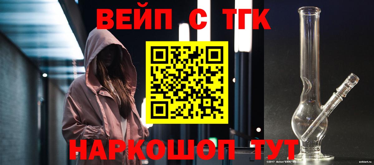 Реж  Дистиллят ТГК Wax  ТГК вейп  Вход с VPN 